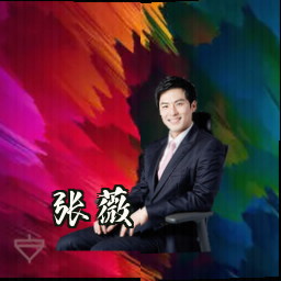 张薇
